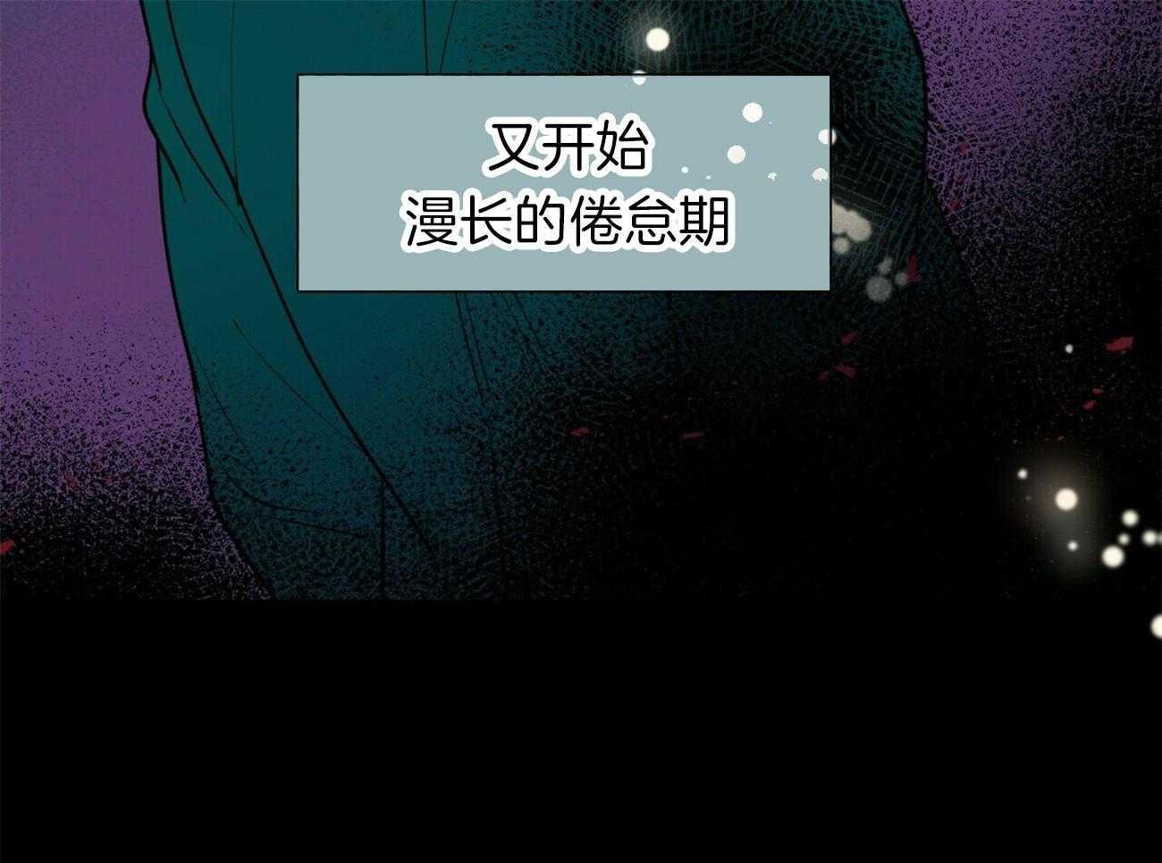 《我偷走了恶魔的名字》漫画最新章节第86话 想要全部免费下拉式在线观看章节第【31】张图片