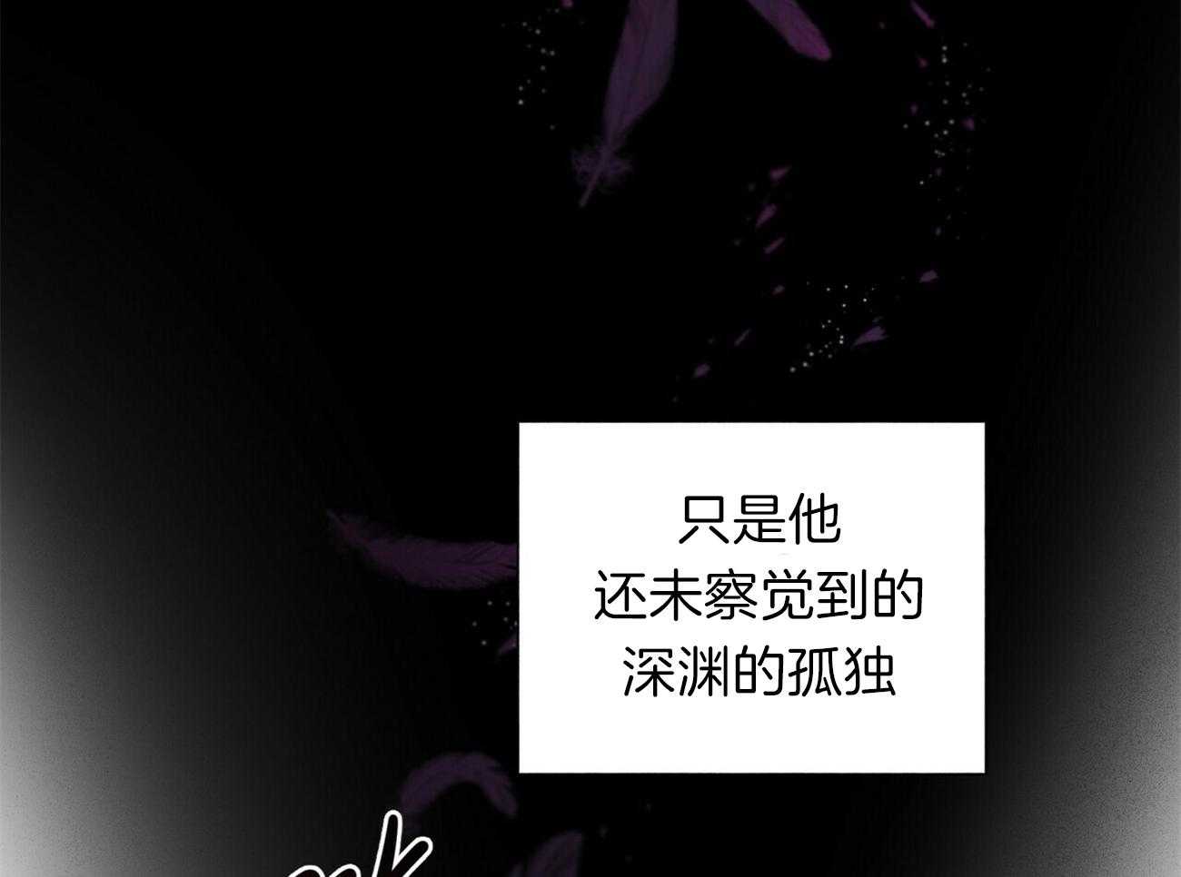 《我偷走了恶魔的名字》漫画最新章节第86话 想要全部免费下拉式在线观看章节第【25】张图片