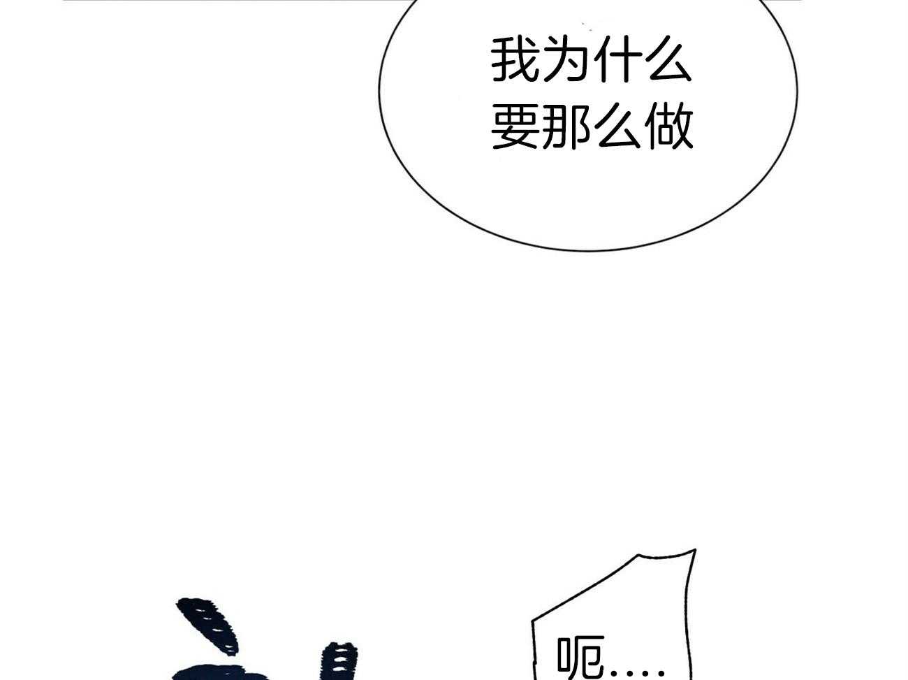 《我偷走了恶魔的名字》漫画最新章节第87话 什么都没给我免费下拉式在线观看章节第【19】张图片