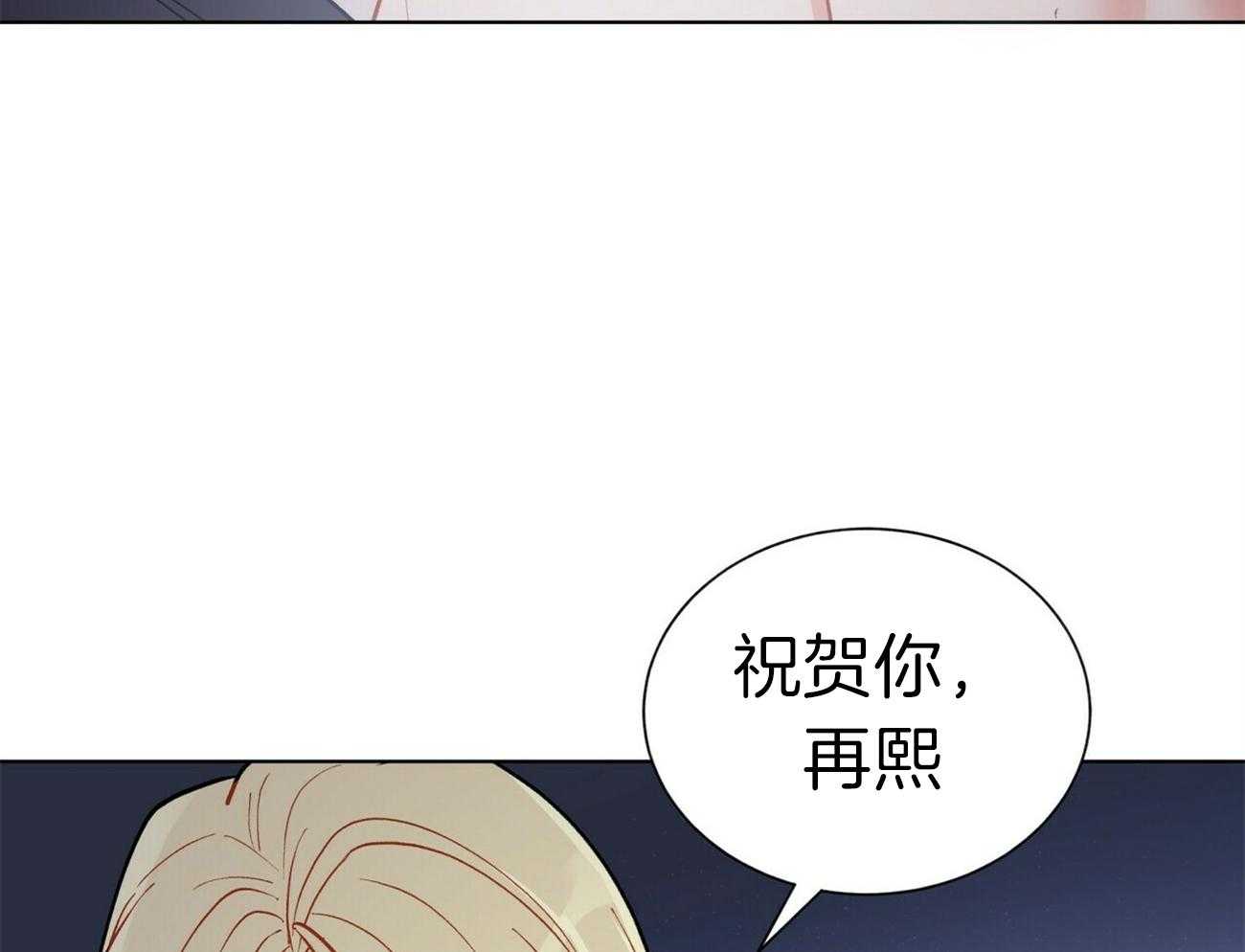 《我偷走了恶魔的名字》漫画最新章节第87话 什么都没给我免费下拉式在线观看章节第【36】张图片