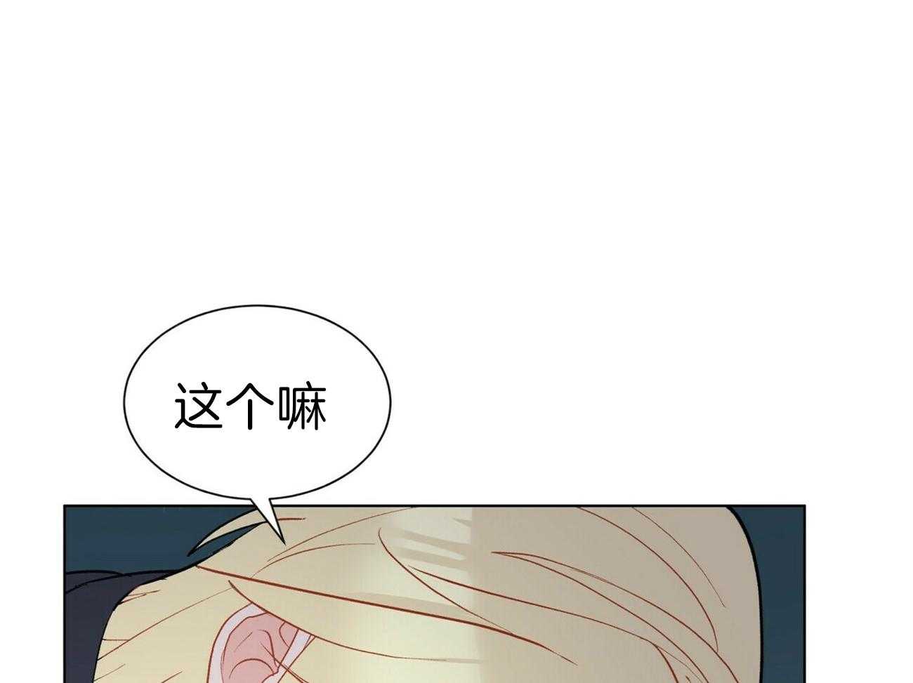 《我偷走了恶魔的名字》漫画最新章节第87话 什么都没给我免费下拉式在线观看章节第【21】张图片