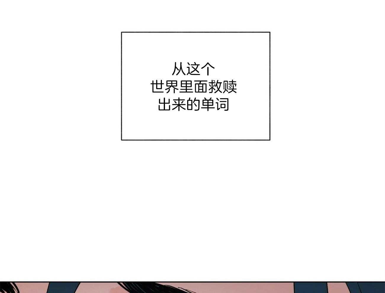 《我偷走了恶魔的名字》漫画最新章节第87话 什么都没给我免费下拉式在线观看章节第【46】张图片