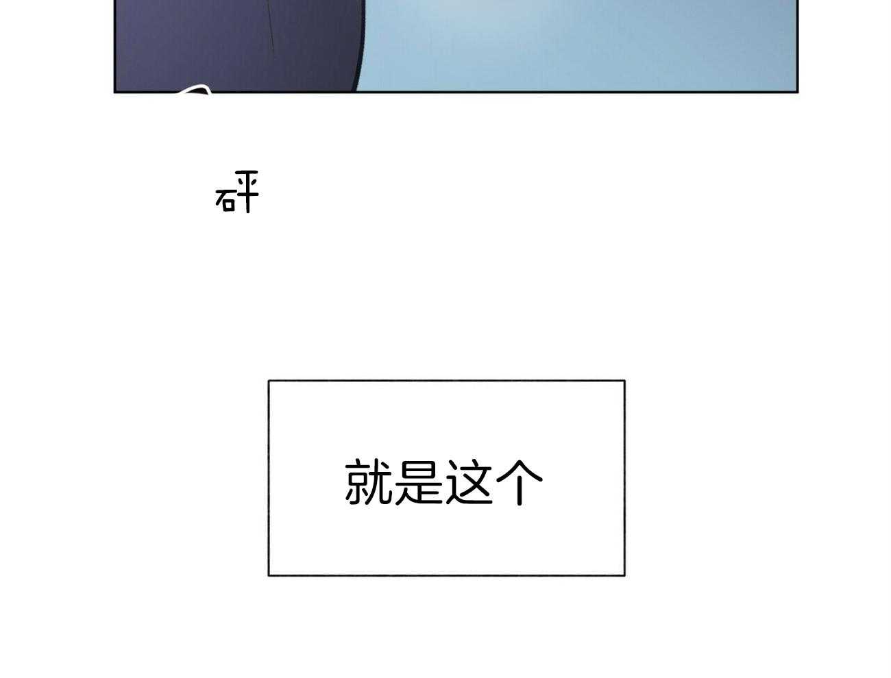 《我偷走了恶魔的名字》漫画最新章节第87话 什么都没给我免费下拉式在线观看章节第【41】张图片