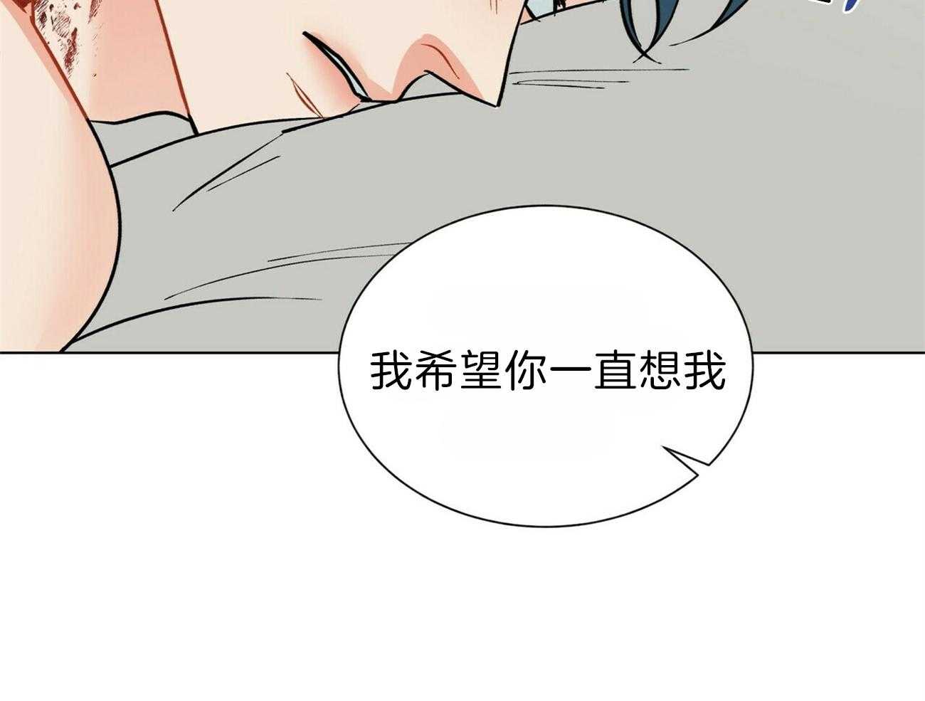 《我偷走了恶魔的名字》漫画最新章节第88话 希望你一直想我免费下拉式在线观看章节第【13】张图片