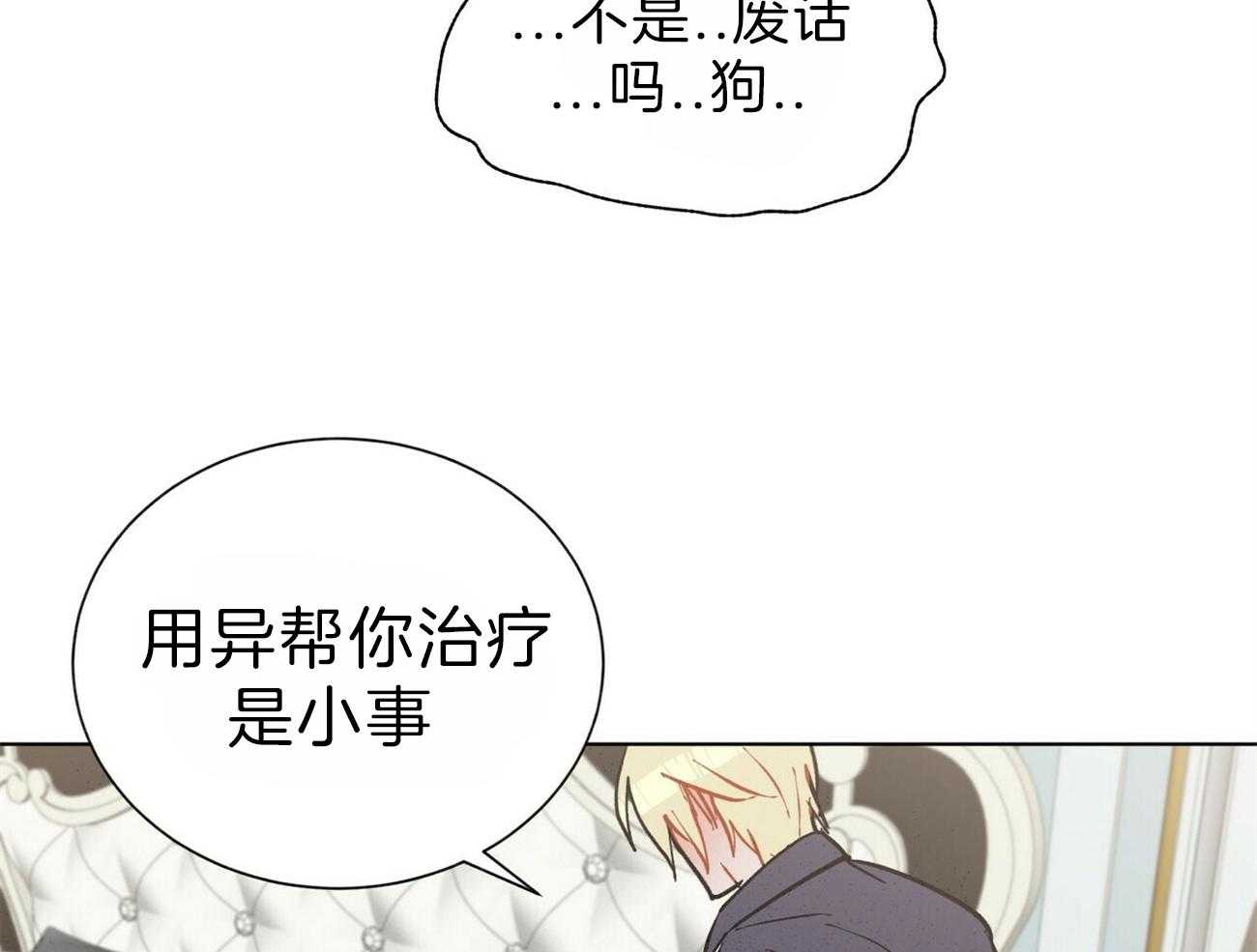 《我偷走了恶魔的名字》漫画最新章节第88话 希望你一直想我免费下拉式在线观看章节第【16】张图片