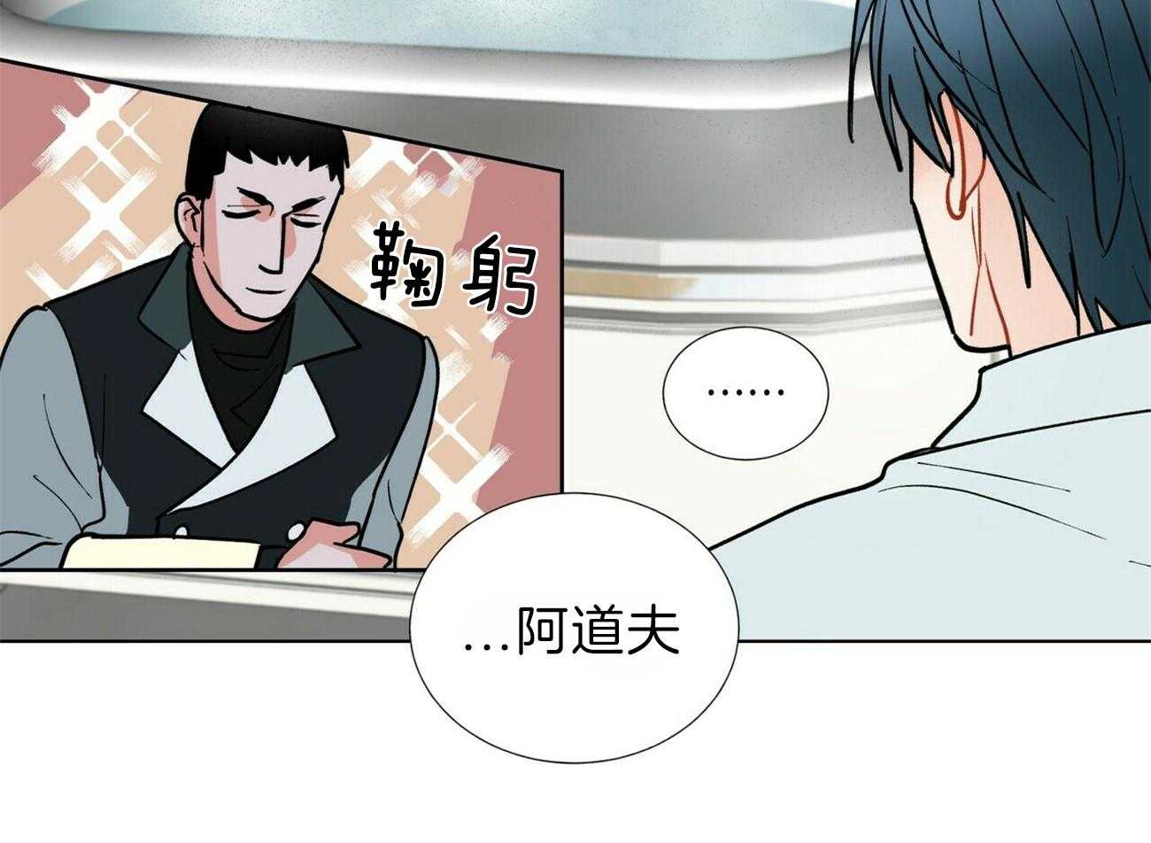 《我偷走了恶魔的名字》漫画最新章节第89话 乌鸦免费下拉式在线观看章节第【45】张图片