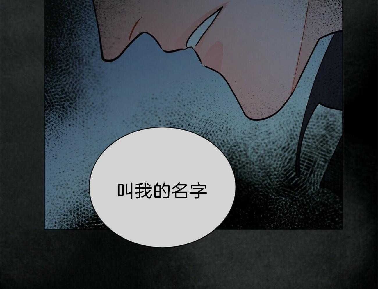 《我偷走了恶魔的名字》漫画最新章节第89话 乌鸦免费下拉式在线观看章节第【15】张图片