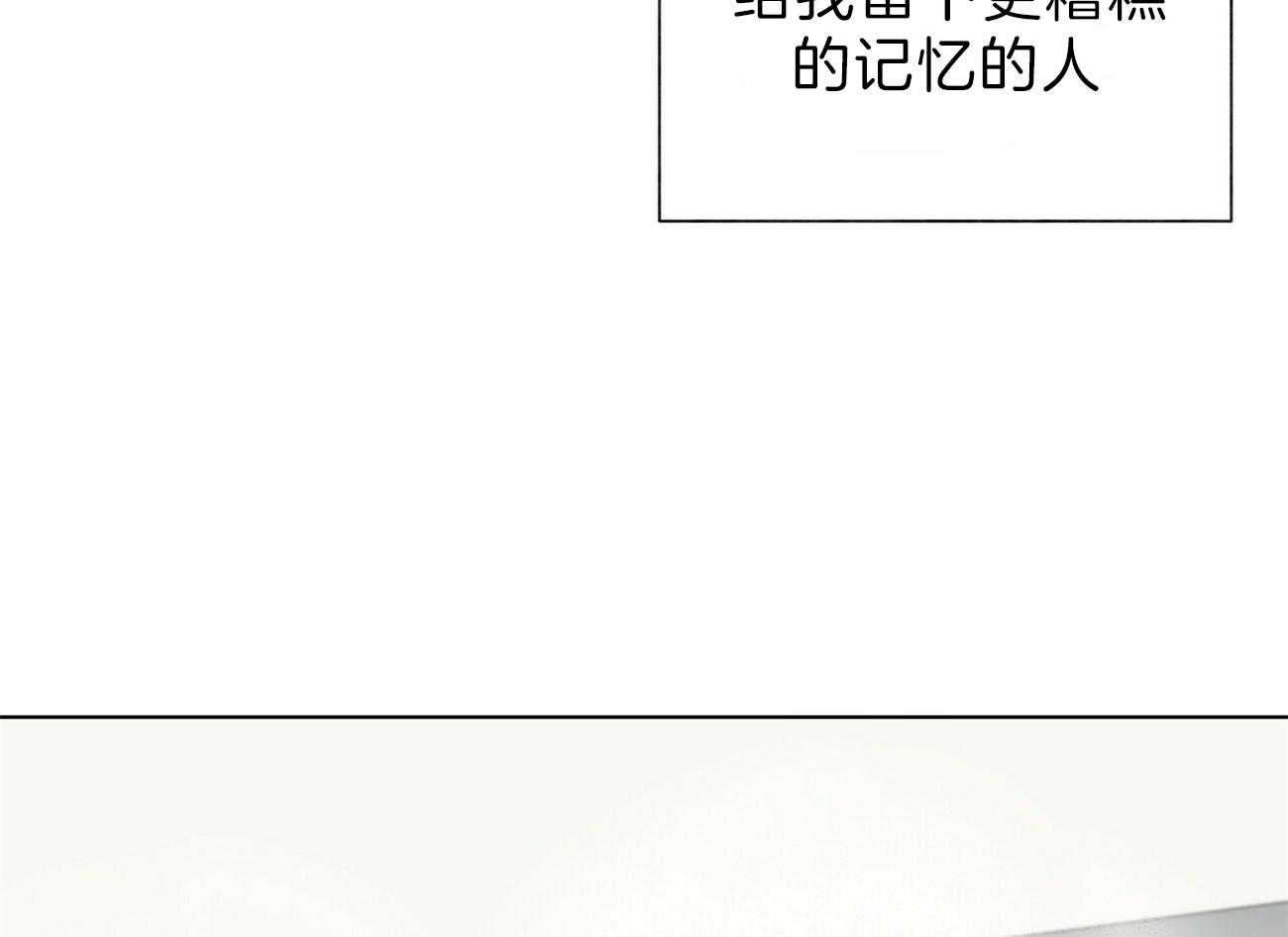 《我偷走了恶魔的名字》漫画最新章节第89话 乌鸦免费下拉式在线观看章节第【23】张图片