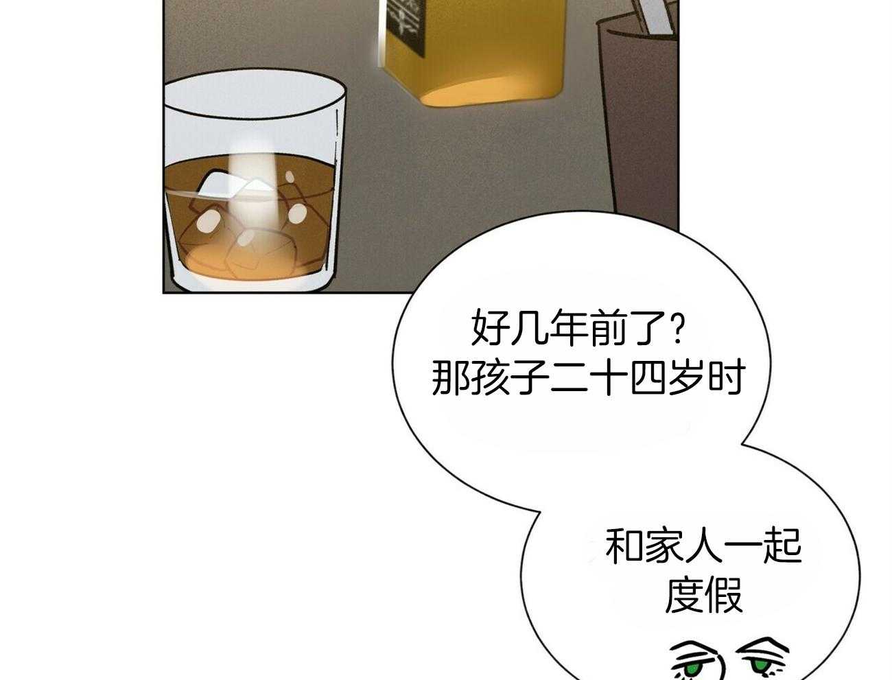 《我偷走了恶魔的名字》漫画最新章节第90话 询问免费下拉式在线观看章节第【21】张图片