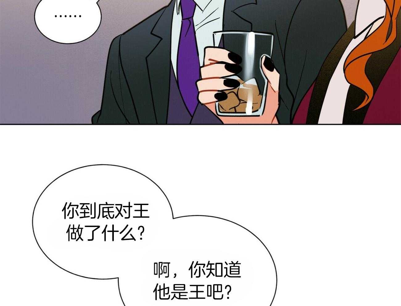 《我偷走了恶魔的名字》漫画最新章节第90话 询问免费下拉式在线观看章节第【37】张图片