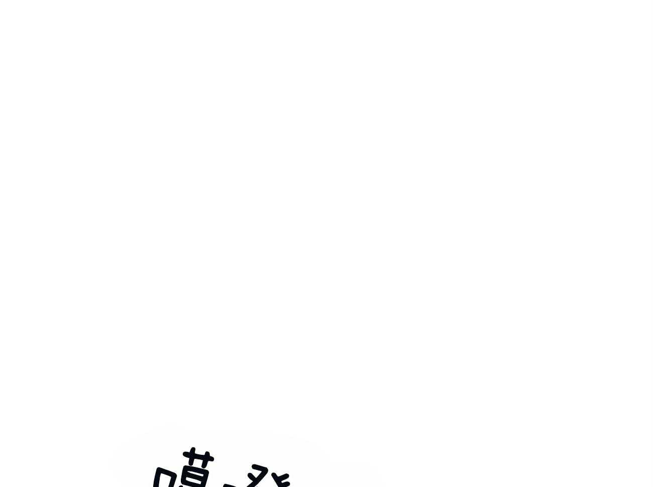 《我偷走了恶魔的名字》漫画最新章节第90话 询问免费下拉式在线观看章节第【55】张图片