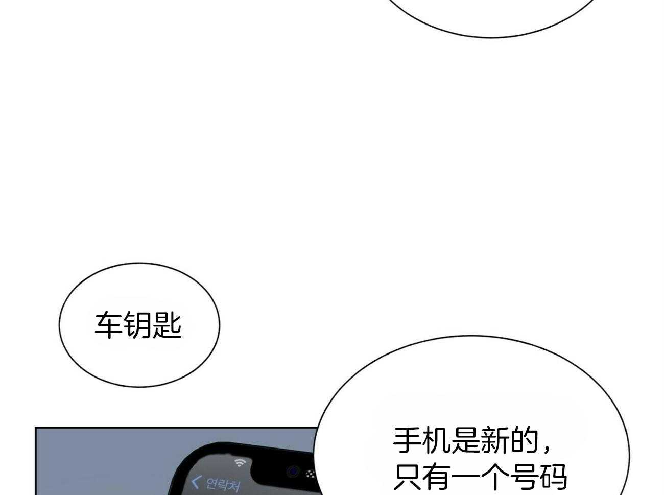 《我偷走了恶魔的名字》漫画最新章节第90话 询问免费下拉式在线观看章节第【59】张图片