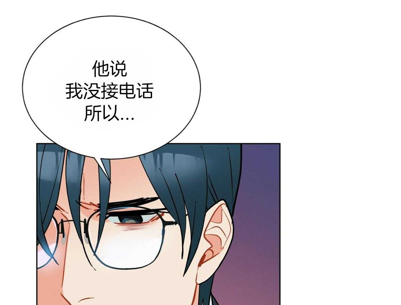 《我偷走了恶魔的名字》漫画最新章节第90话 询问免费下拉式在线观看章节第【33】张图片