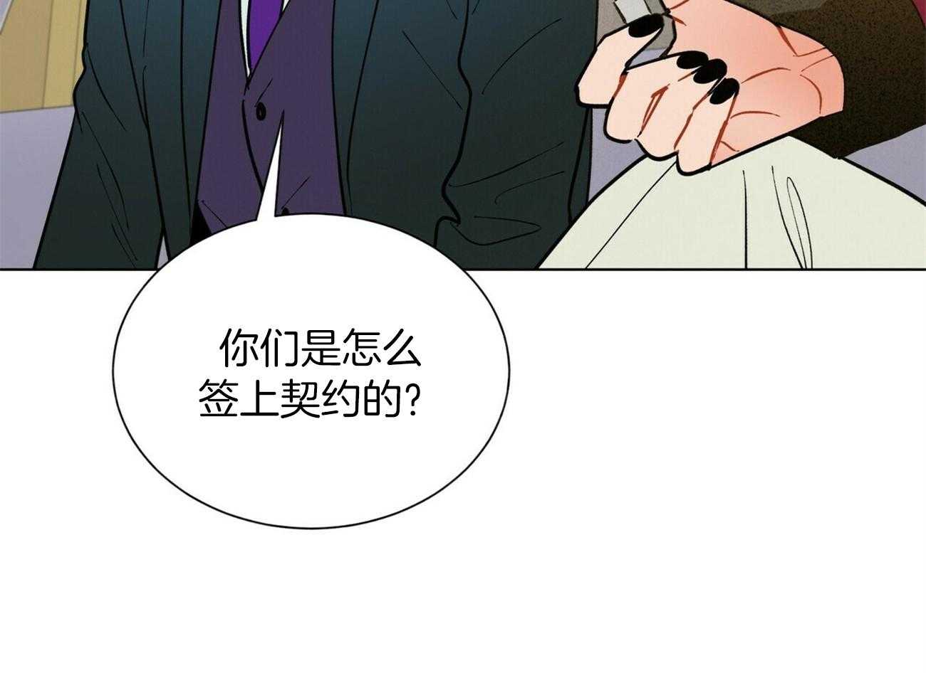 《我偷走了恶魔的名字》漫画最新章节第90话 询问免费下拉式在线观看章节第【3】张图片