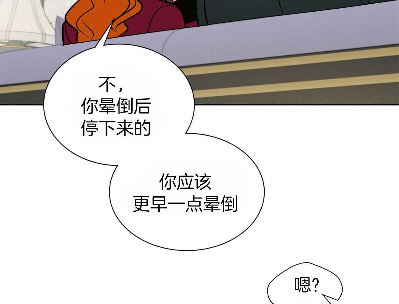 《我偷走了恶魔的名字》漫画最新章节第90话 询问免费下拉式在线观看章节第【41】张图片