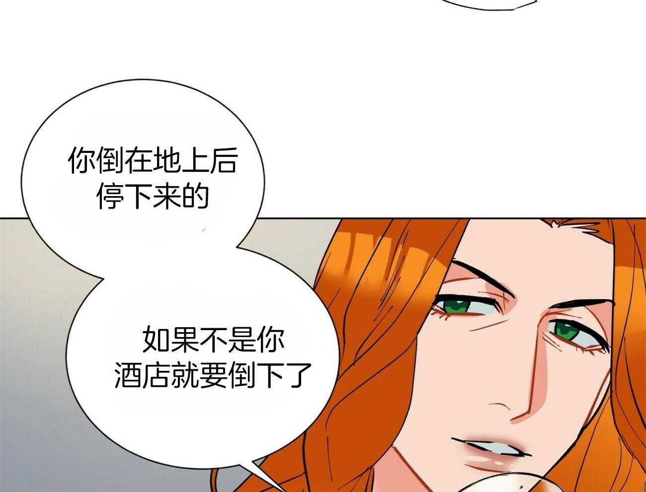 《我偷走了恶魔的名字》漫画最新章节第90话 询问免费下拉式在线观看章节第【40】张图片