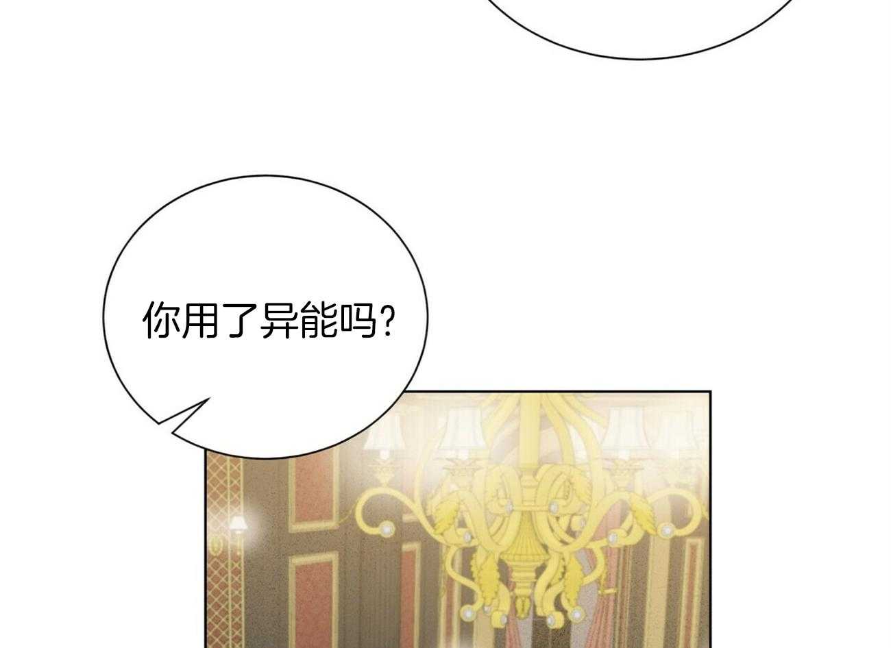 《我偷走了恶魔的名字》漫画最新章节第90话 询问免费下拉式在线观看章节第【8】张图片