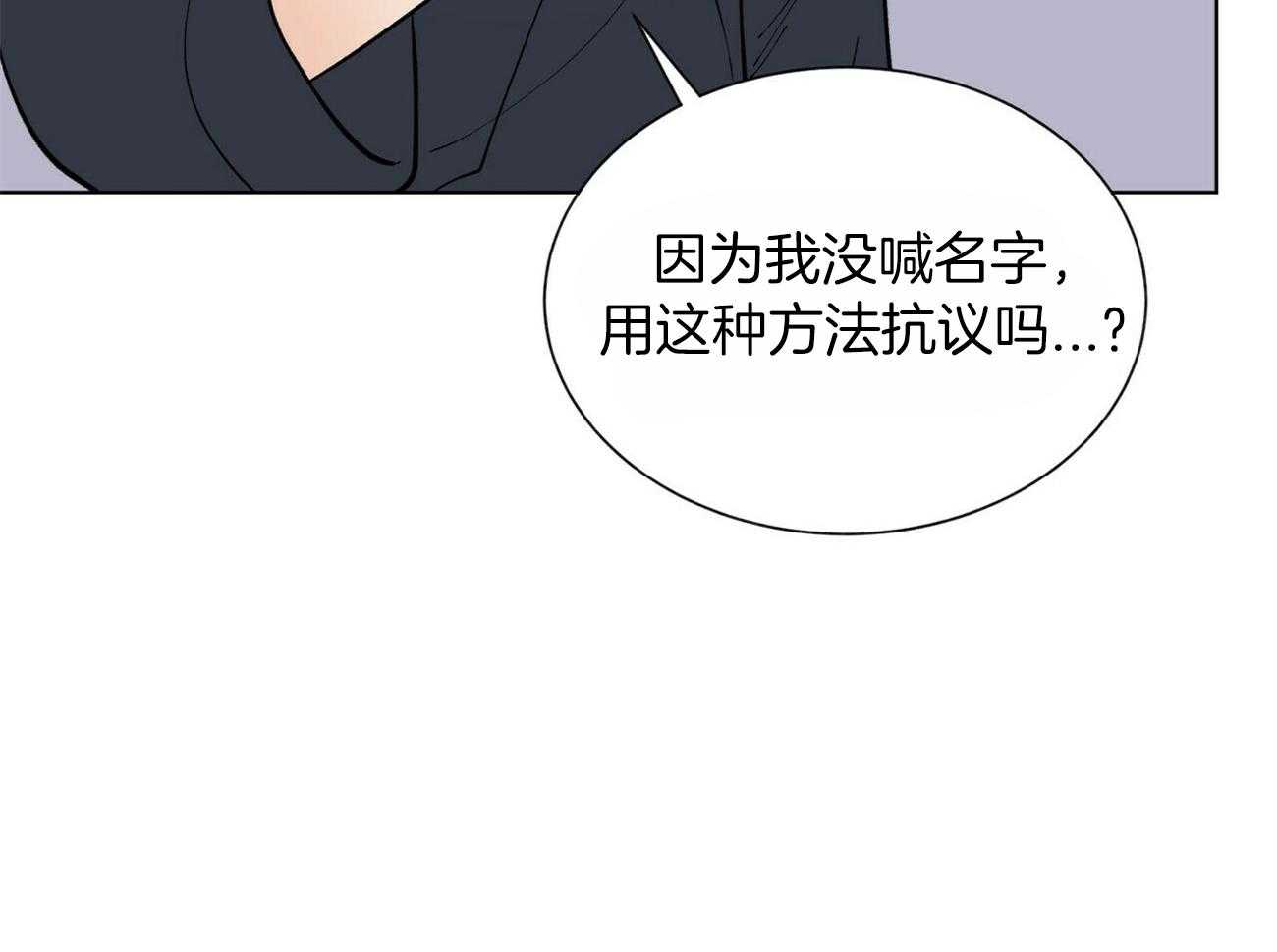 《我偷走了恶魔的名字》漫画最新章节第90话 询问免费下拉式在线观看章节第【56】张图片