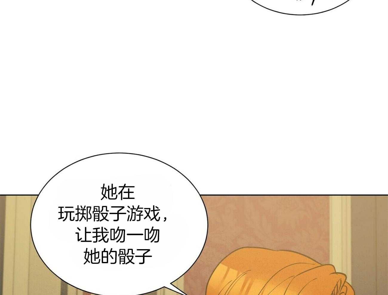 《我偷走了恶魔的名字》漫画最新章节第90话 询问免费下拉式在线观看章节第【20】张图片