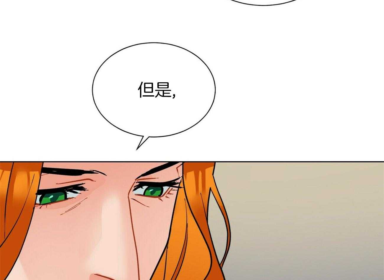 《我偷走了恶魔的名字》漫画最新章节第90话 询问免费下拉式在线观看章节第【6】张图片