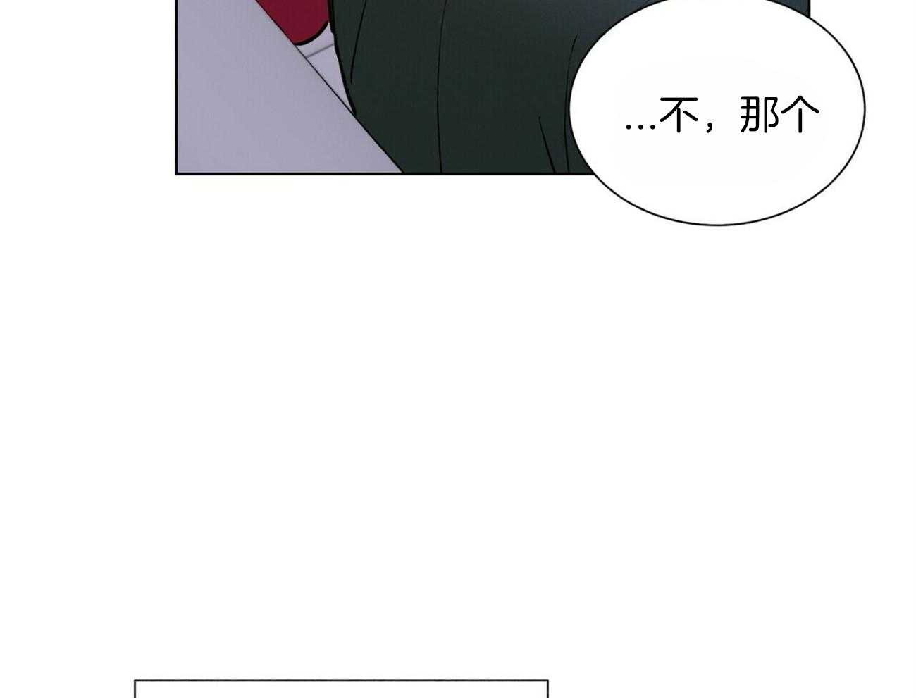 《我偷走了恶魔的名字》漫画最新章节第90话 询问免费下拉式在线观看章节第【35】张图片