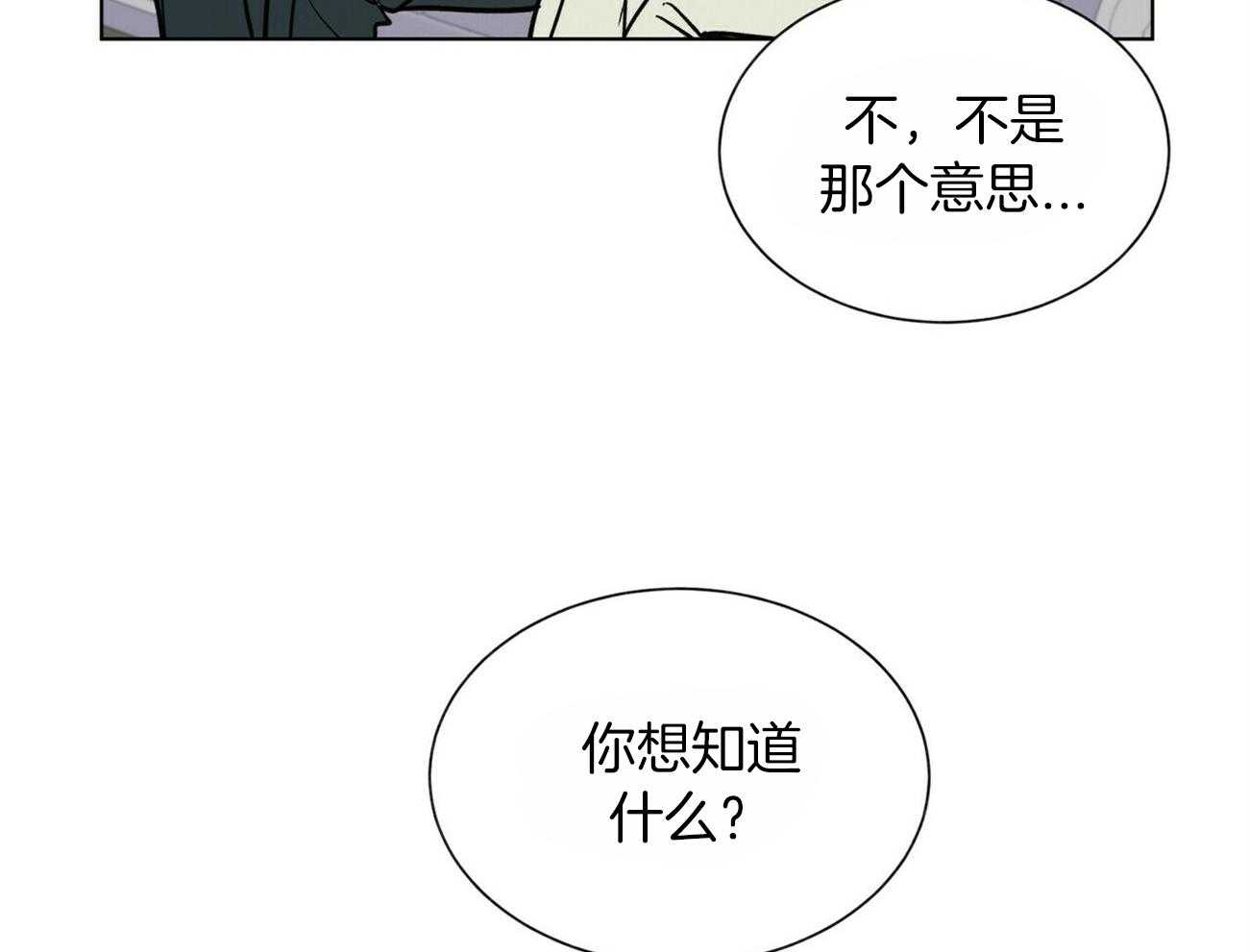 《我偷走了恶魔的名字》漫画最新章节第90话 询问免费下拉式在线观看章节第【23】张图片