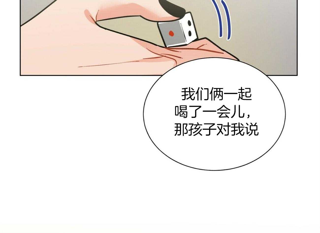 《我偷走了恶魔的名字》漫画最新章节第90话 询问免费下拉式在线观看章节第【1】张图片