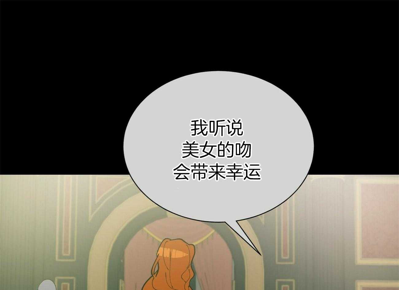 《我偷走了恶魔的名字》漫画最新章节第90话 询问免费下拉式在线观看章节第【15】张图片