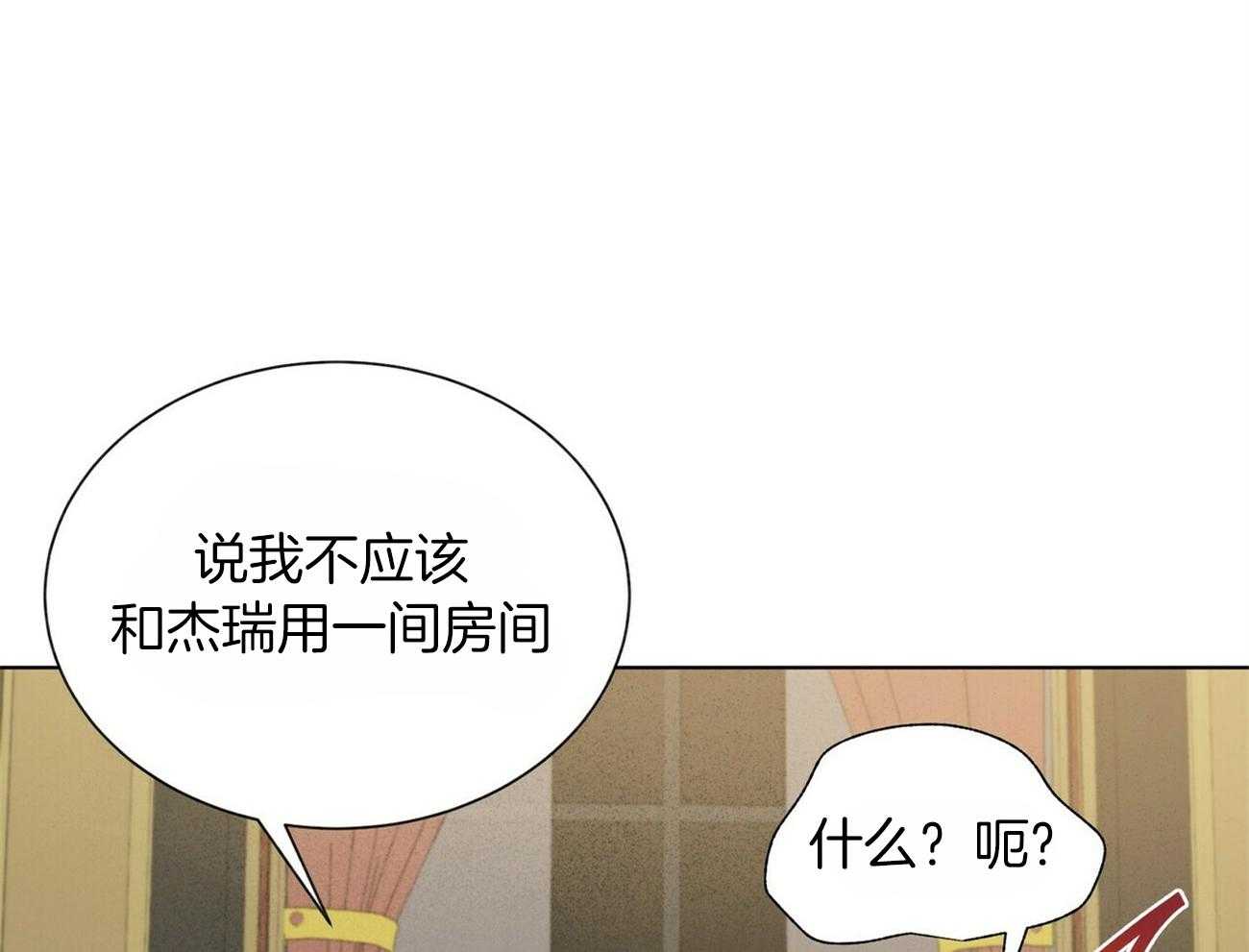 《我偷走了恶魔的名字》漫画最新章节第90话 询问免费下拉式在线观看章节第【31】张图片