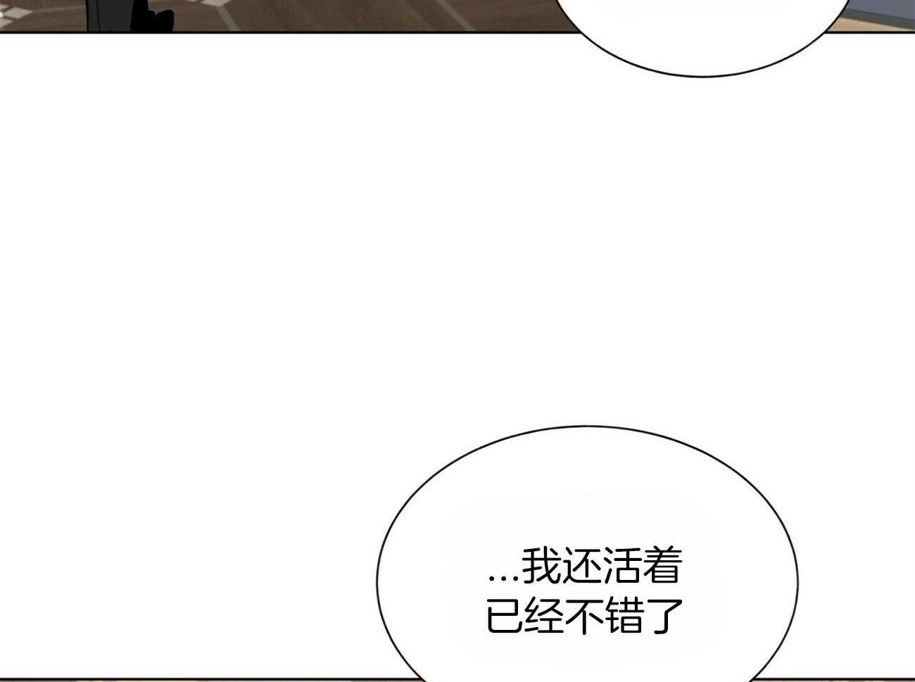 《我偷走了恶魔的名字》漫画最新章节第90话 询问免费下拉式在线观看章节第【46】张图片