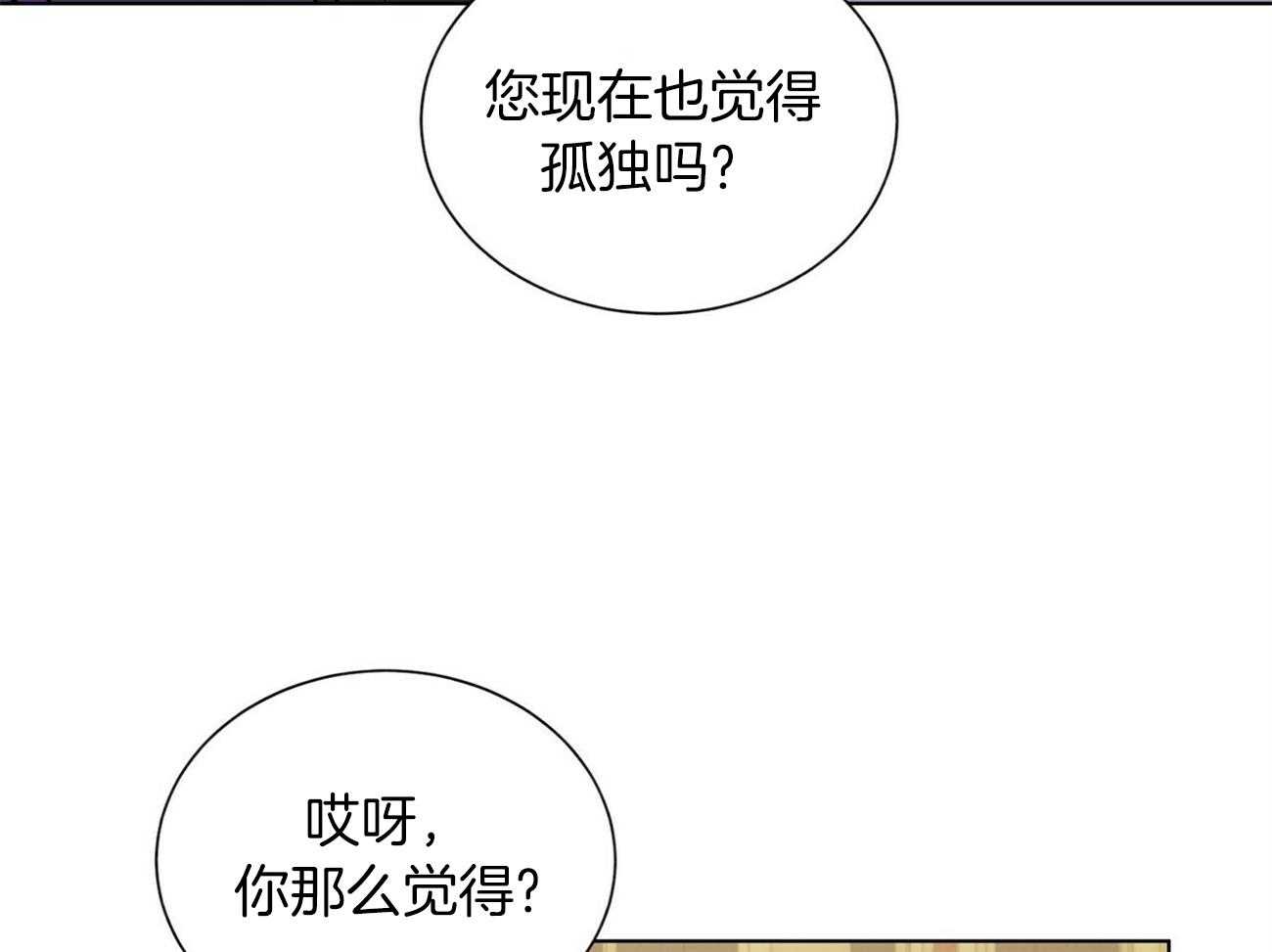 《我偷走了恶魔的名字》漫画最新章节第91话 不会给任何人免费下拉式在线观看章节第【56】张图片