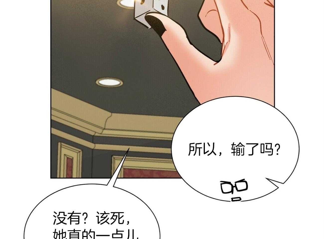 《我偷走了恶魔的名字》漫画最新章节第91话 不会给任何人免费下拉式在线观看章节第【33】张图片