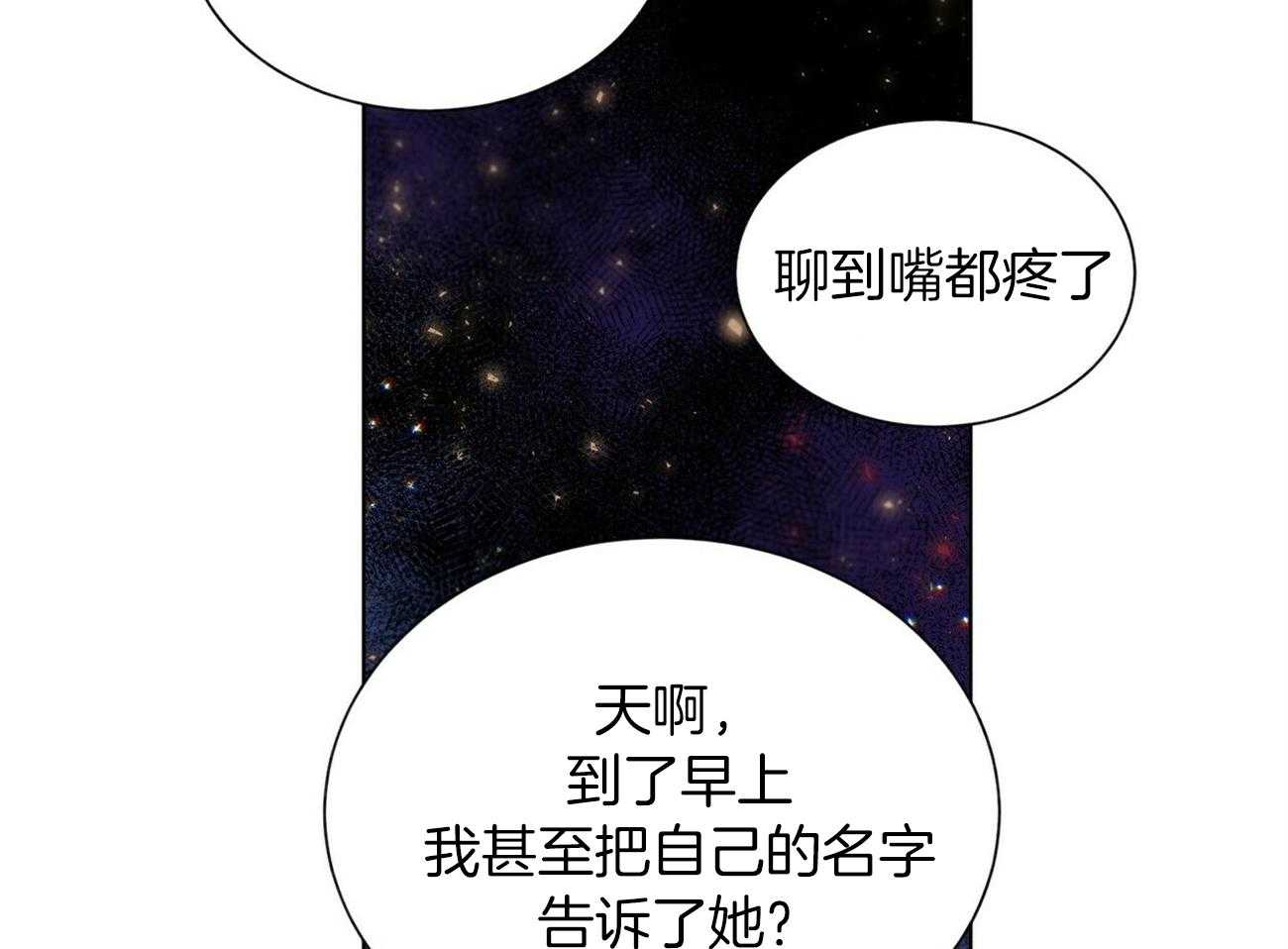 《我偷走了恶魔的名字》漫画最新章节第91话 不会给任何人免费下拉式在线观看章节第【31】张图片