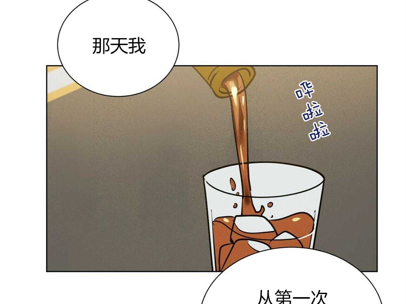 《我偷走了恶魔的名字》漫画最新章节第91话 不会给任何人免费下拉式在线观看章节第【59】张图片