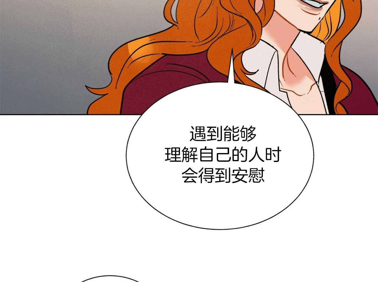 《我偷走了恶魔的名字》漫画最新章节第91话 不会给任何人免费下拉式在线观看章节第【60】张图片