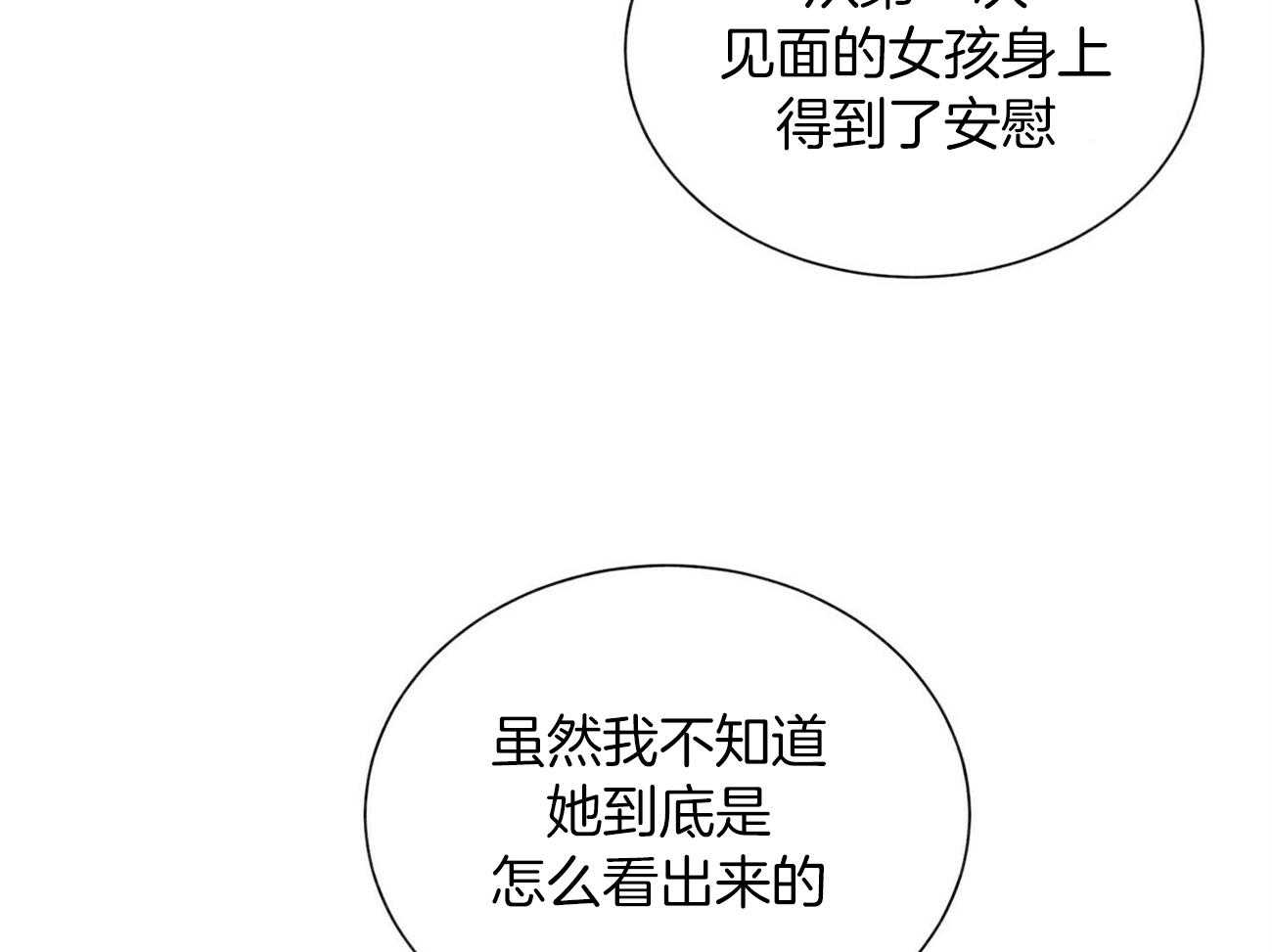 《我偷走了恶魔的名字》漫画最新章节第91话 不会给任何人免费下拉式在线观看章节第【58】张图片