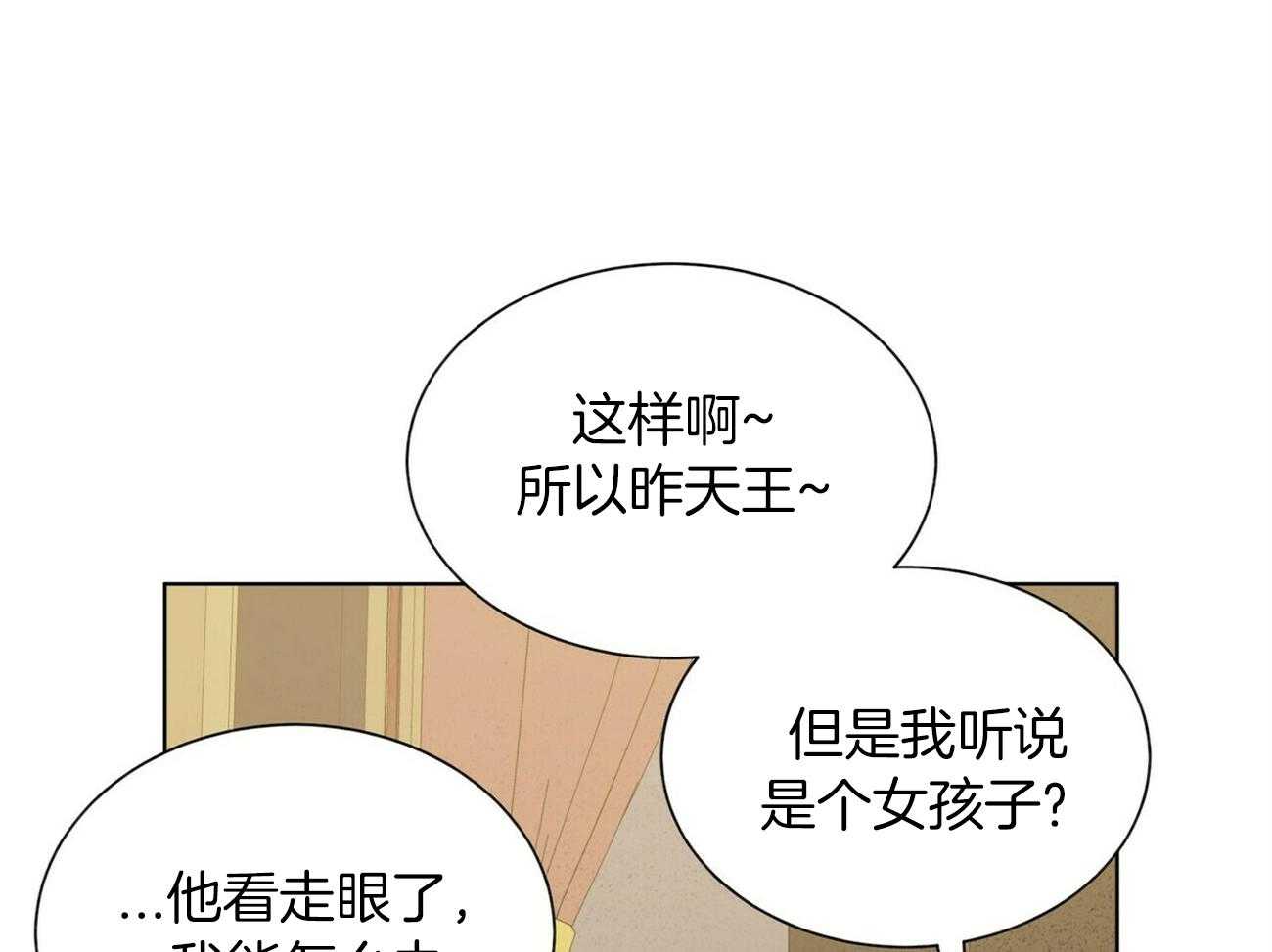 《我偷走了恶魔的名字》漫画最新章节第91话 不会给任何人免费下拉式在线观看章节第【49】张图片