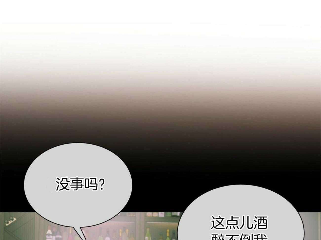 《我偷走了恶魔的名字》漫画最新章节第91话 不会给任何人免费下拉式在线观看章节第【71】张图片