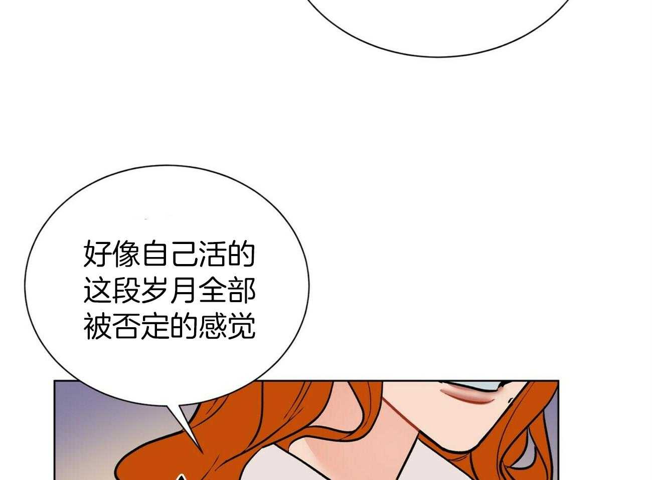 《我偷走了恶魔的名字》漫画最新章节第91话 不会给任何人免费下拉式在线观看章节第【23】张图片