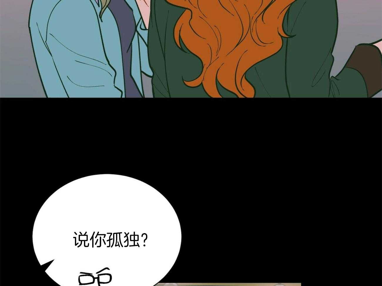 《我偷走了恶魔的名字》漫画最新章节第91话 不会给任何人免费下拉式在线观看章节第【64】张图片