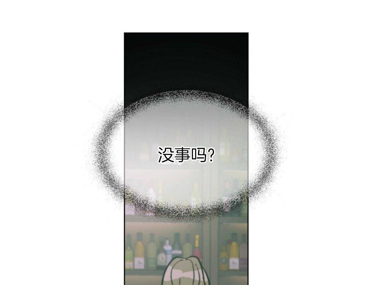 《我偷走了恶魔的名字》漫画最新章节第91话 不会给任何人免费下拉式在线观看章节第【12】张图片