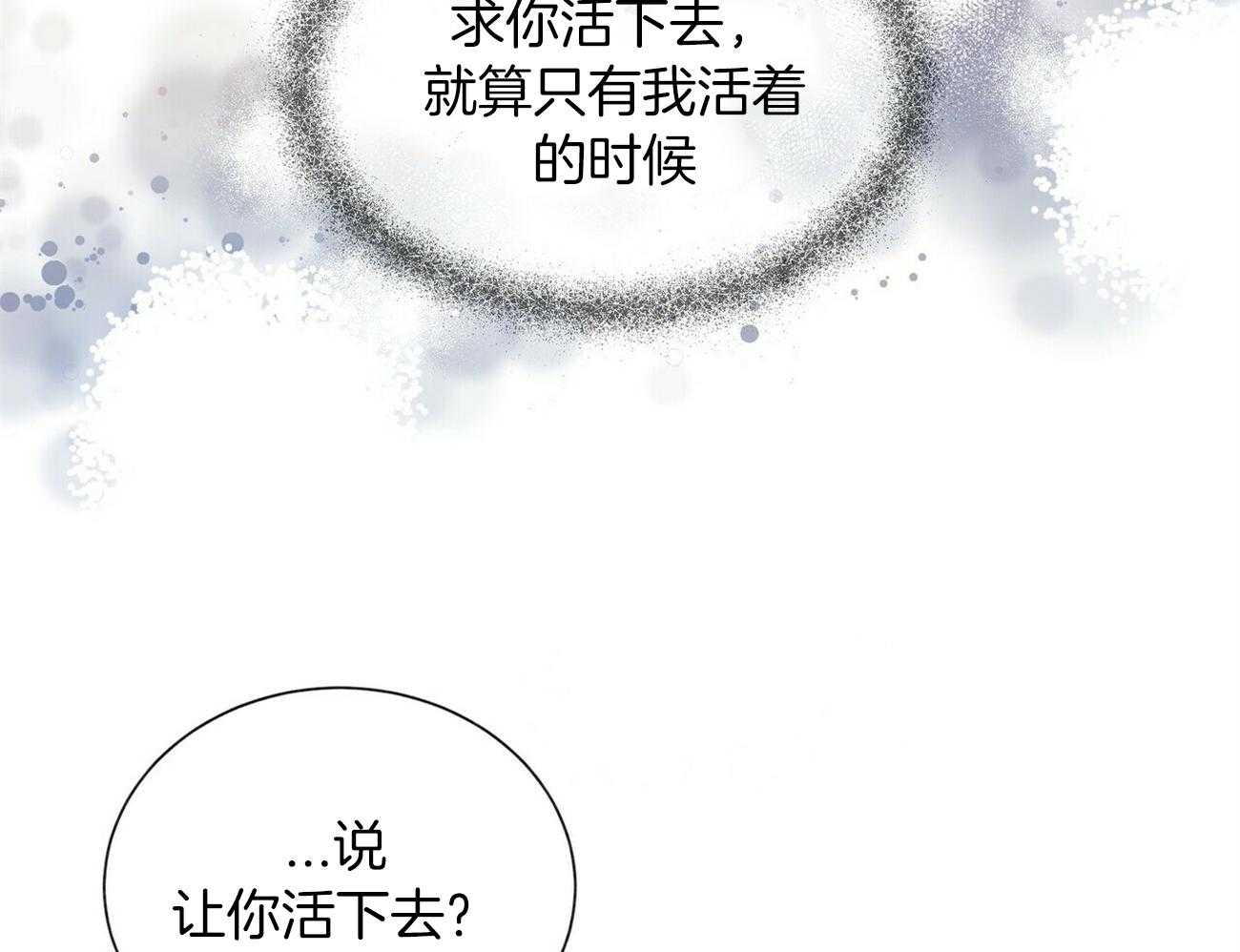 《我偷走了恶魔的名字》漫画最新章节第91话 不会给任何人免费下拉式在线观看章节第【8】张图片