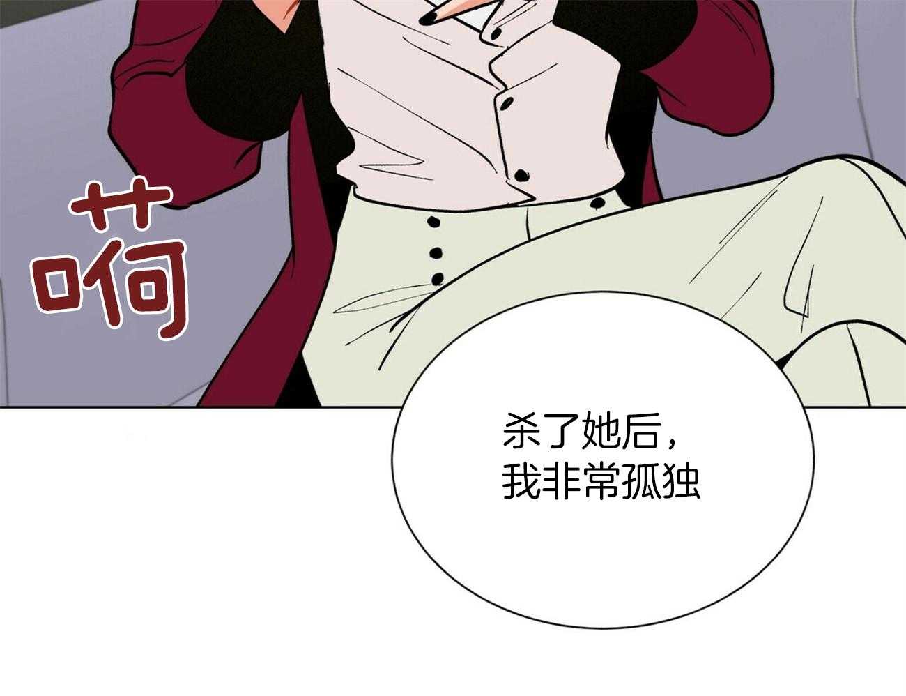 《我偷走了恶魔的名字》漫画最新章节第91话 不会给任何人免费下拉式在线观看章节第【19】张图片