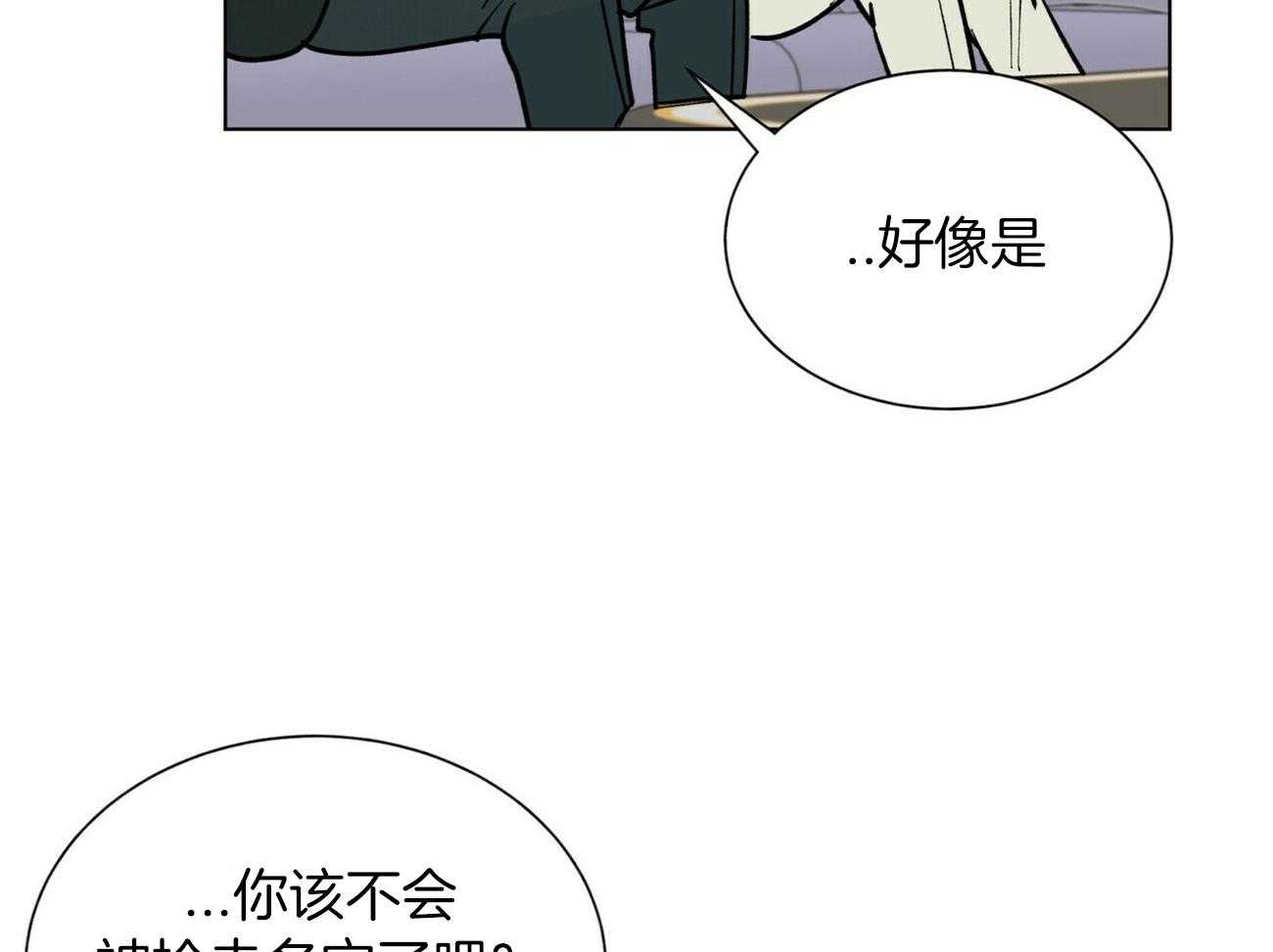 《我偷走了恶魔的名字》漫画最新章节第91话 不会给任何人免费下拉式在线观看章节第【54】张图片