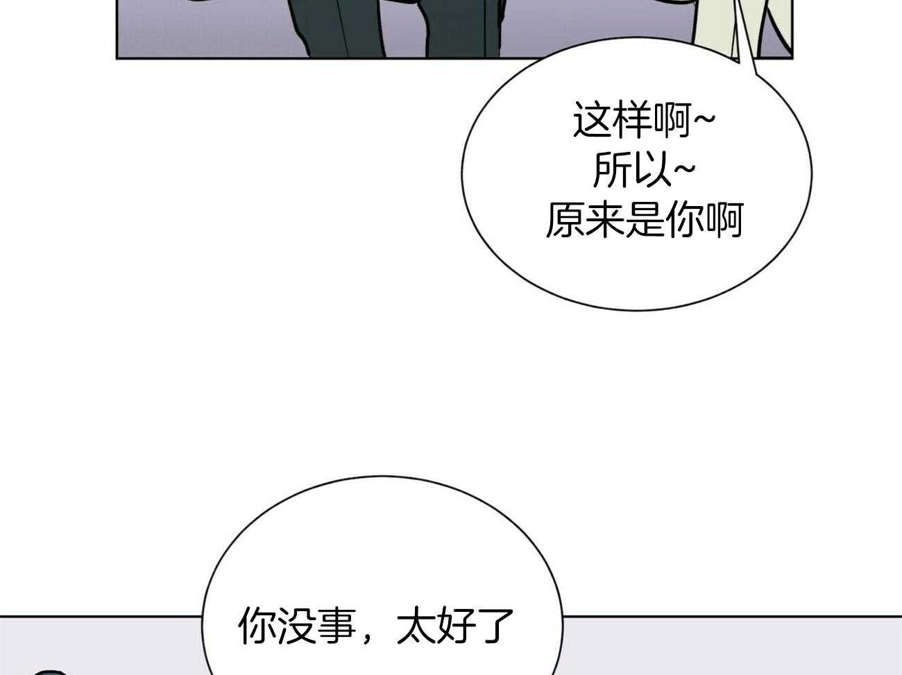 《我偷走了恶魔的名字》漫画最新章节第91话 不会给任何人免费下拉式在线观看章节第【47】张图片