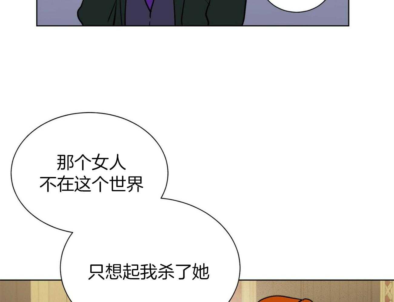 《我偷走了恶魔的名字》漫画最新章节第91话 不会给任何人免费下拉式在线观看章节第【16】张图片