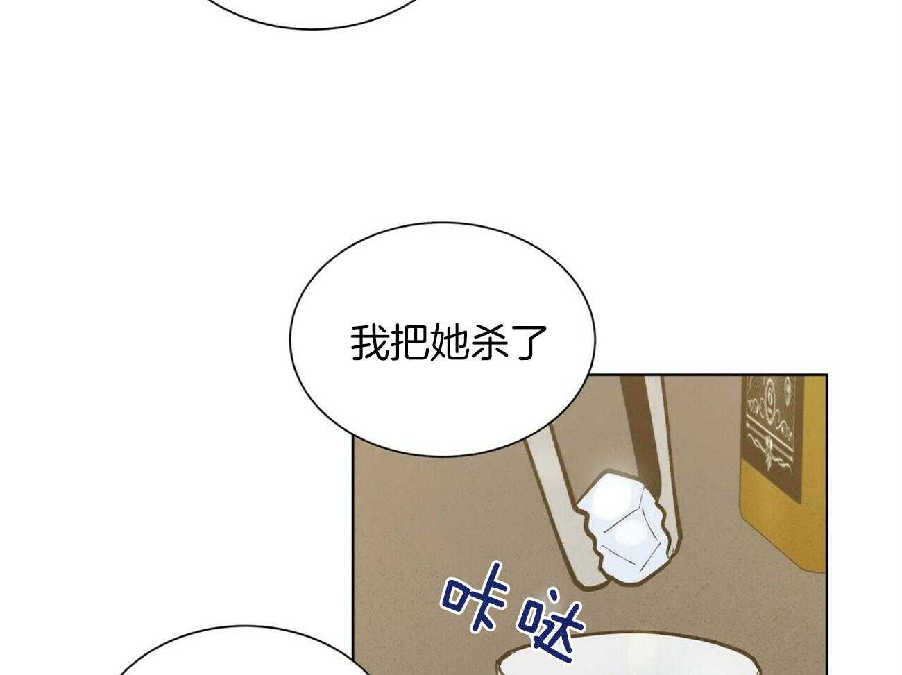 《我偷走了恶魔的名字》漫画最新章节第91话 不会给任何人免费下拉式在线观看章节第【45】张图片