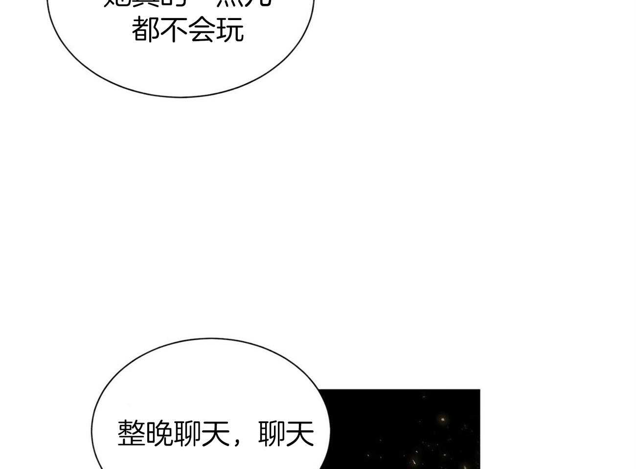 《我偷走了恶魔的名字》漫画最新章节第91话 不会给任何人免费下拉式在线观看章节第【32】张图片