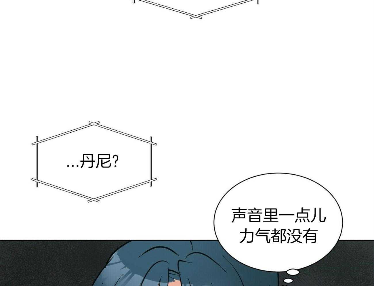 《我偷走了恶魔的名字》漫画最新章节第92话 挂了免费下拉式在线观看章节第【19】张图片