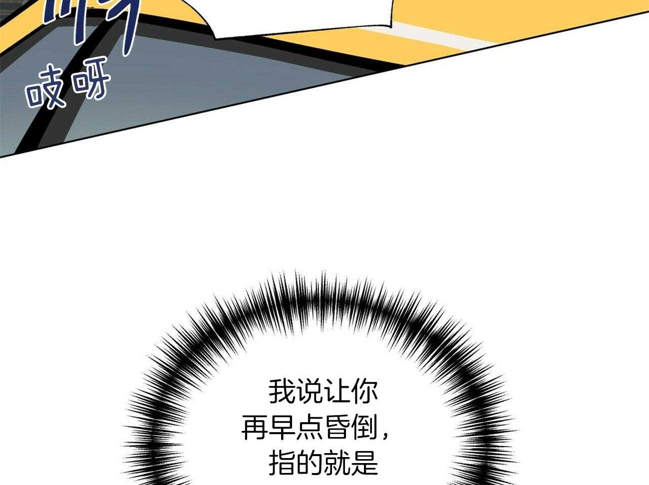 《我偷走了恶魔的名字》漫画最新章节第92话 挂了免费下拉式在线观看章节第【29】张图片